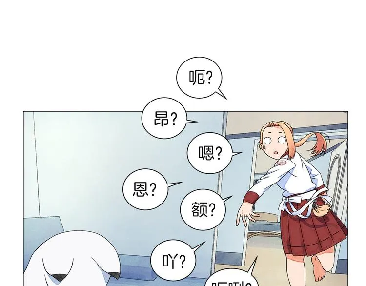 第5话 名字的由来 第96页