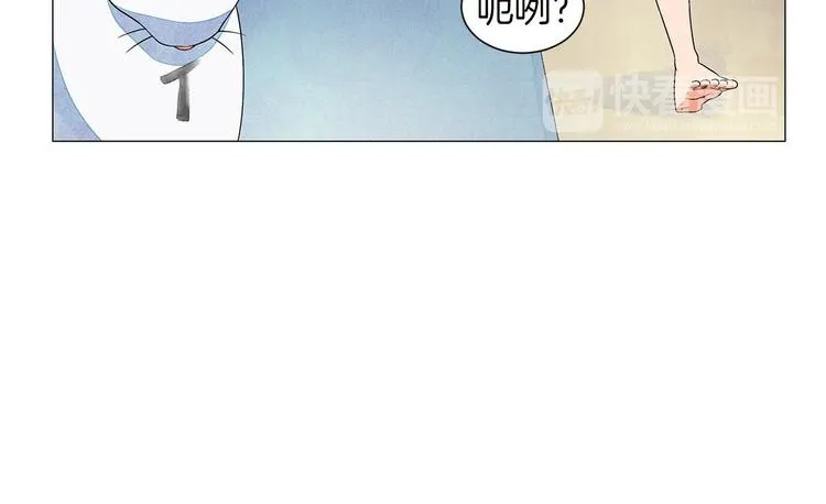第5话 名字的由来 第97页