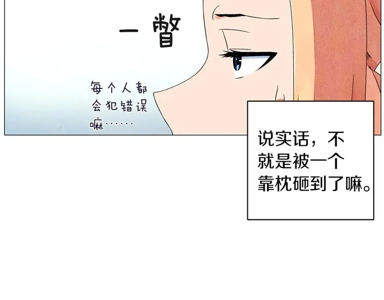 第5话 名字的由来 第100页