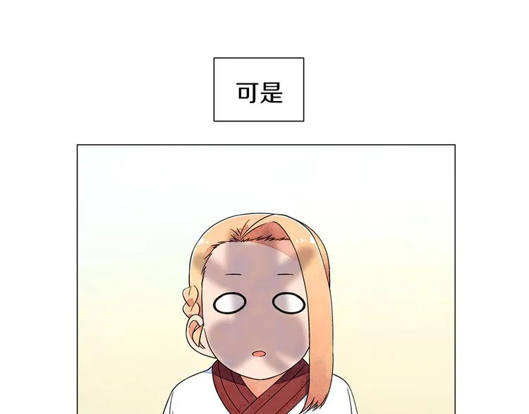 第5话 名字的由来 第101页