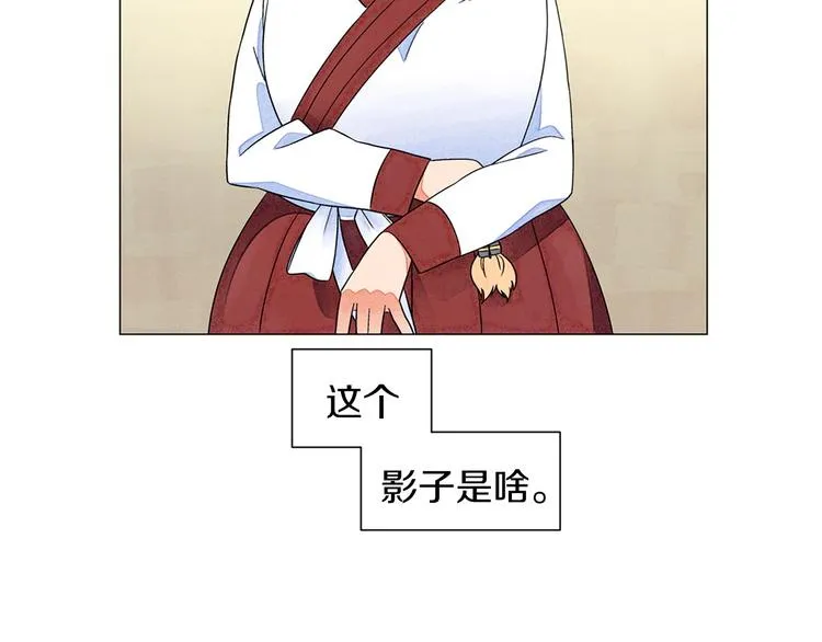 第5话 名字的由来 第102页