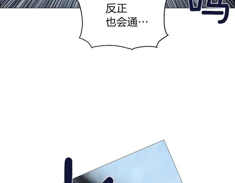 第5话 名字的由来 第105页