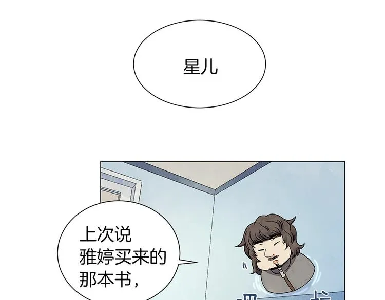 第5话 名字的由来 第108页