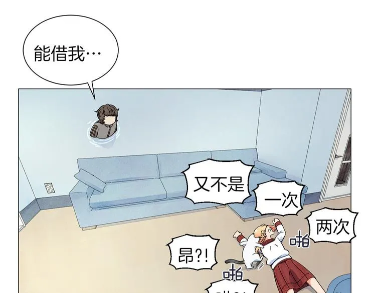 第5话 名字的由来 第110页