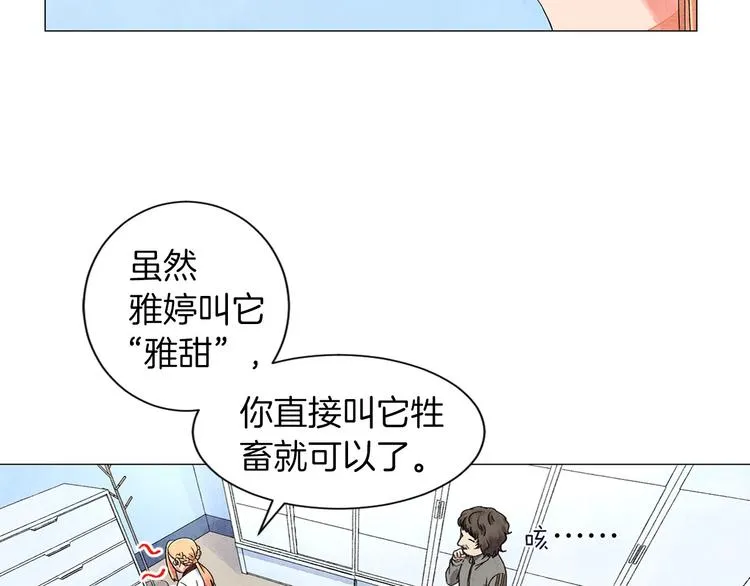 第5话 名字的由来 第118页