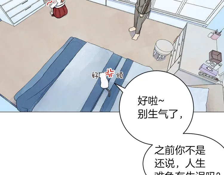 第5话 名字的由来 第119页