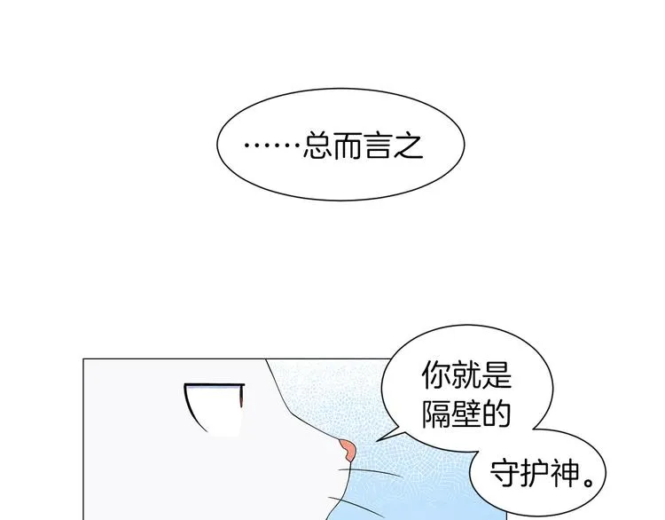 第5话 名字的由来 第121页