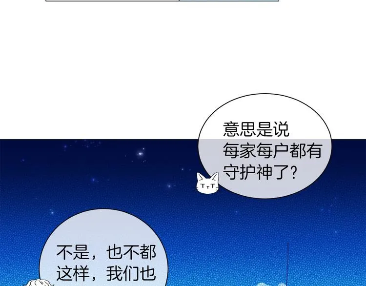 第5话 名字的由来 第122页