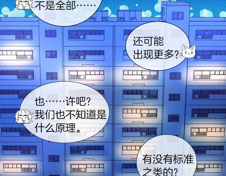 第5话 名字的由来 第123页
