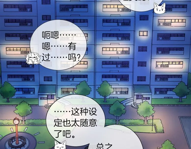 第5话 名字的由来 第124页