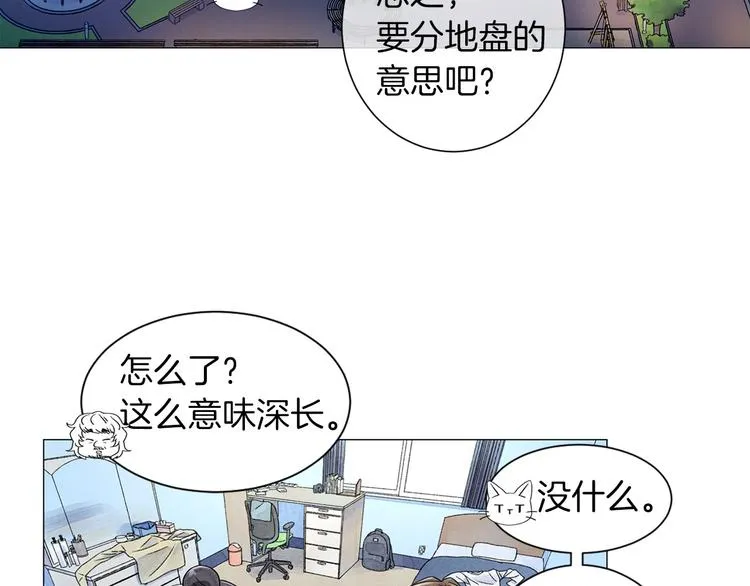 第5话 名字的由来 第125页