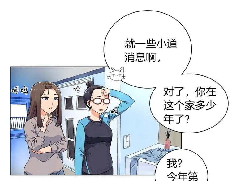第5话 名字的由来 第127页