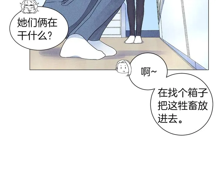 第5话 名字的由来 第133页