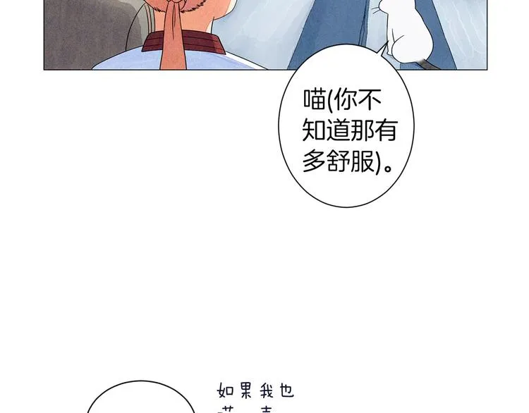 第5话 名字的由来 第135页