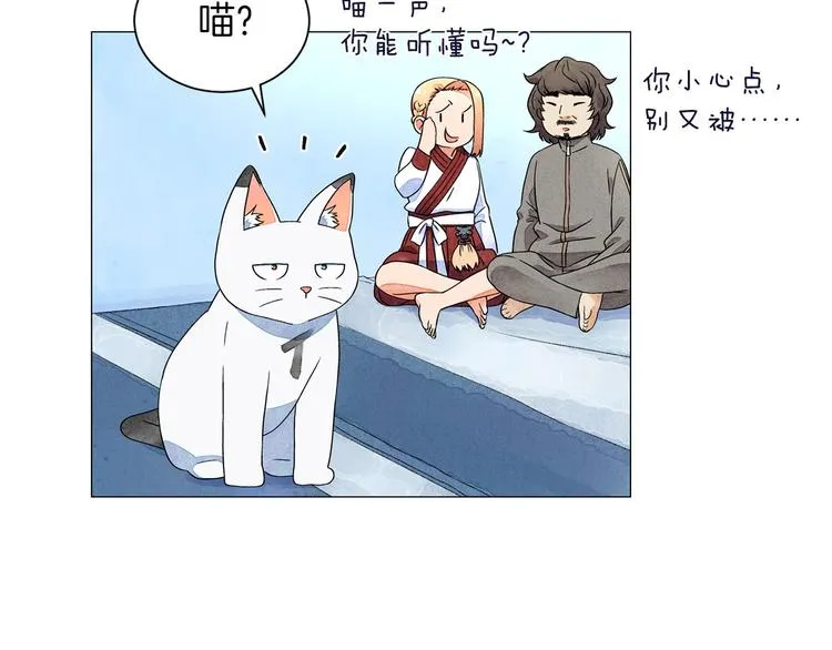 第5话 名字的由来 第136页