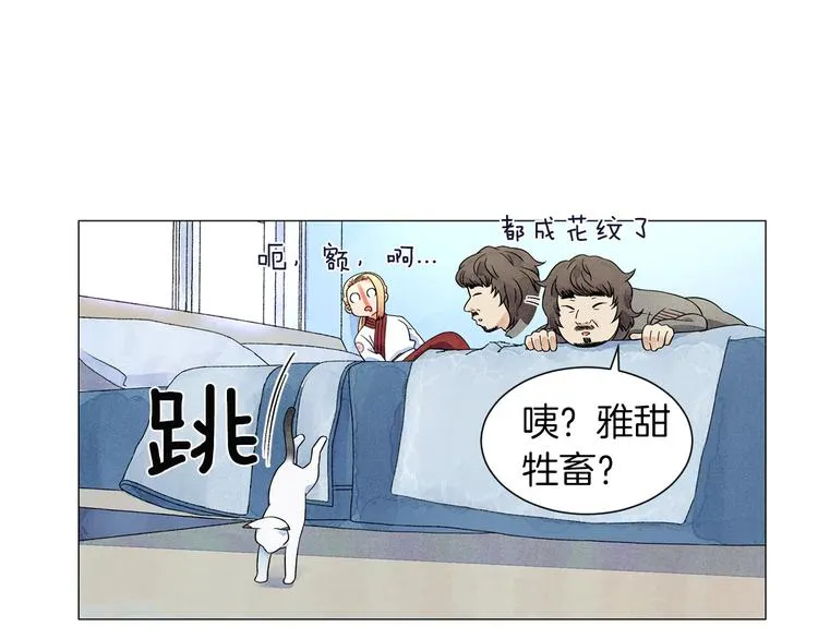 第5话 名字的由来 第137页