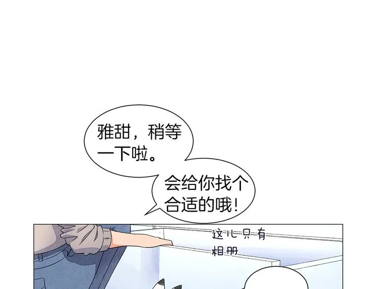 第5话 名字的由来 第138页