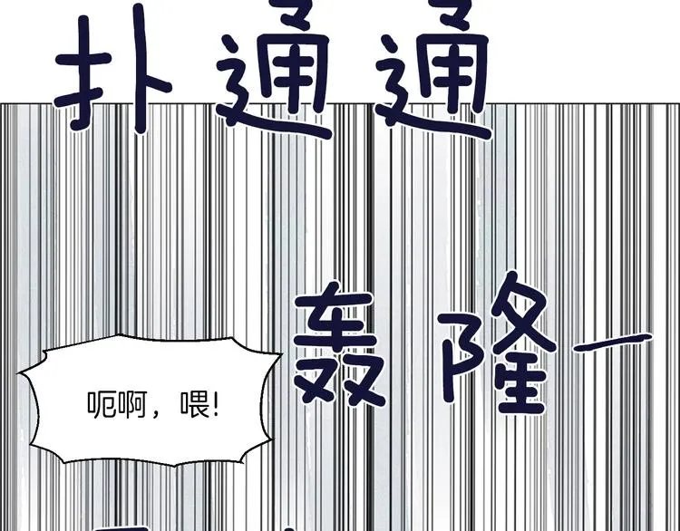 第5话 名字的由来 第143页