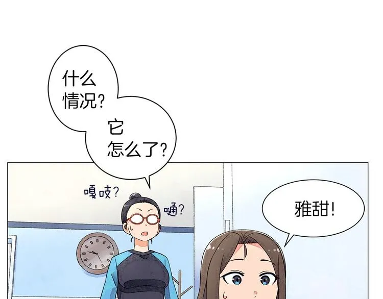 第5话 名字的由来 第146页
