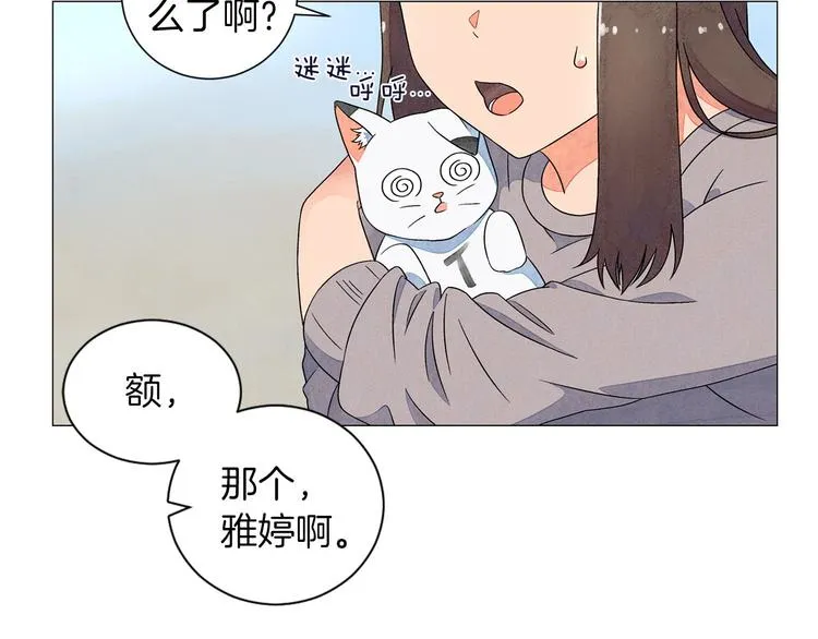 第5话 名字的由来 第148页