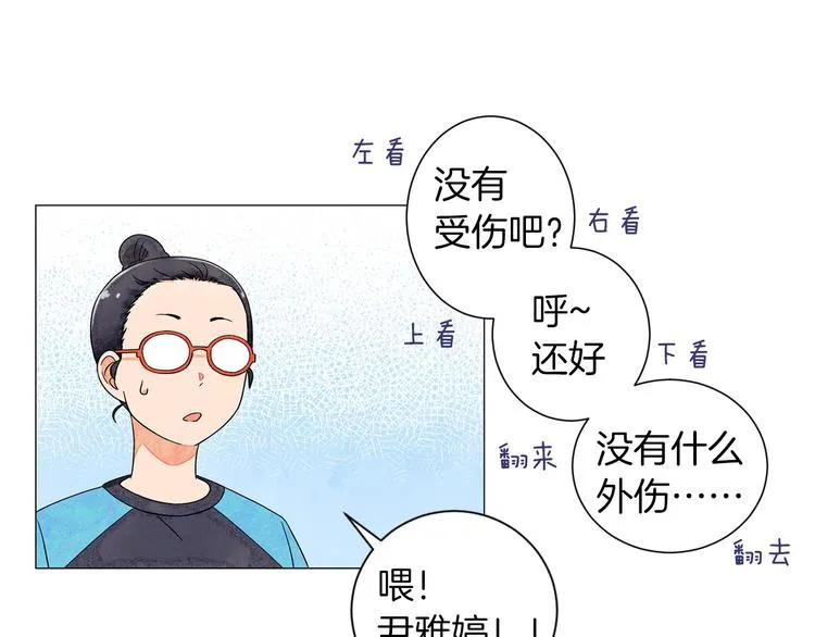 第5话 名字的由来 第149页