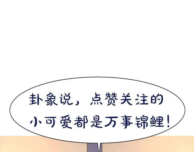 第5话 名字的由来 第156页