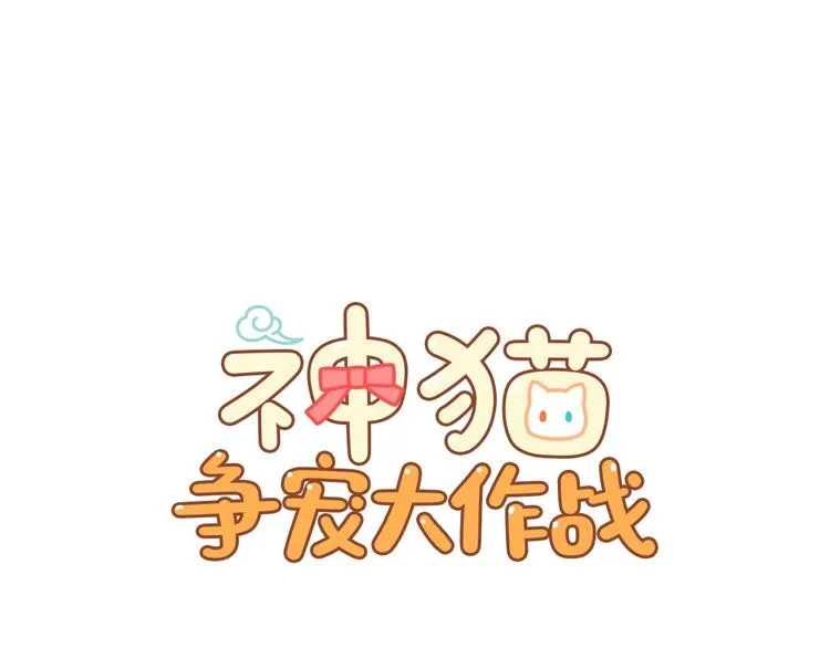 第4话 第一次橙子大战 第1页