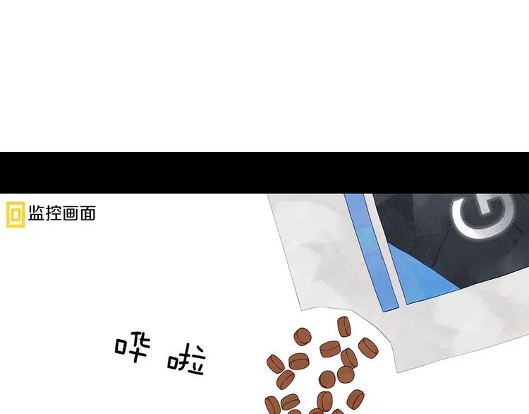 第4话 第一次橙子大战 第3页