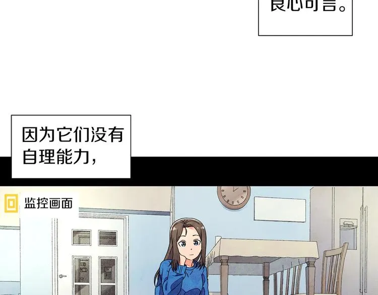 第4话 第一次橙子大战 第6页
