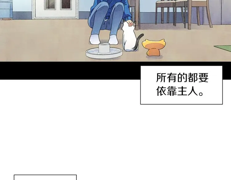 第4话 第一次橙子大战 第7页