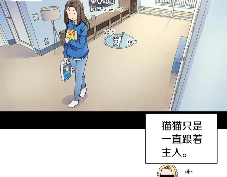 第4话 第一次橙子大战 第10页
