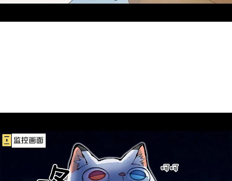 第4话 第一次橙子大战 第14页