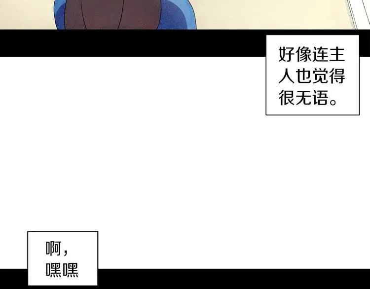 第4话 第一次橙子大战 第17页
