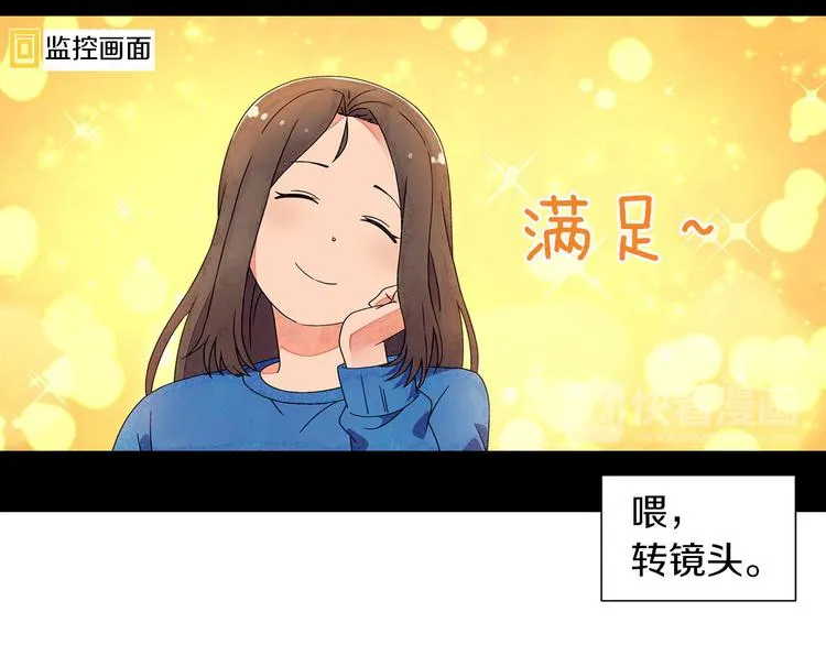 第4话 第一次橙子大战 第18页