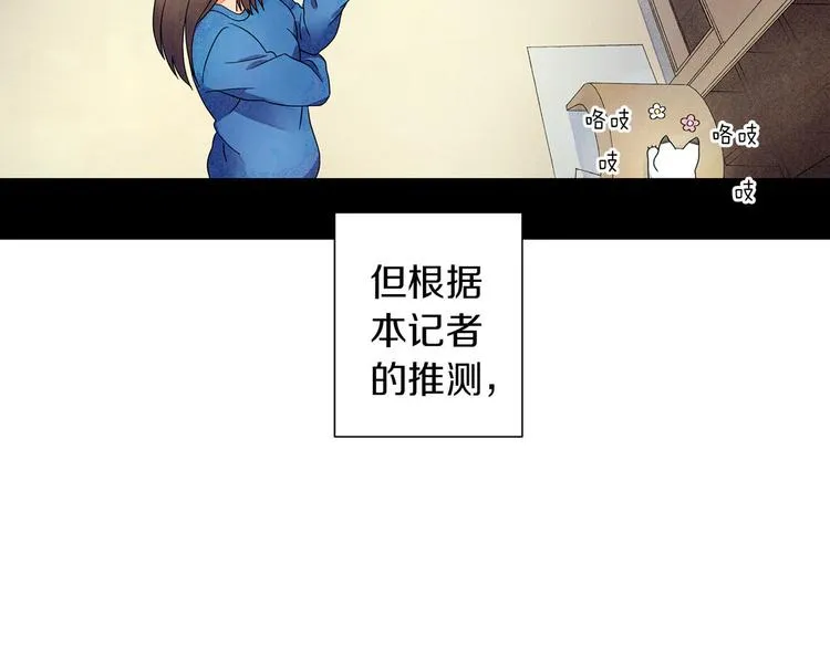 第4话 第一次橙子大战 第20页