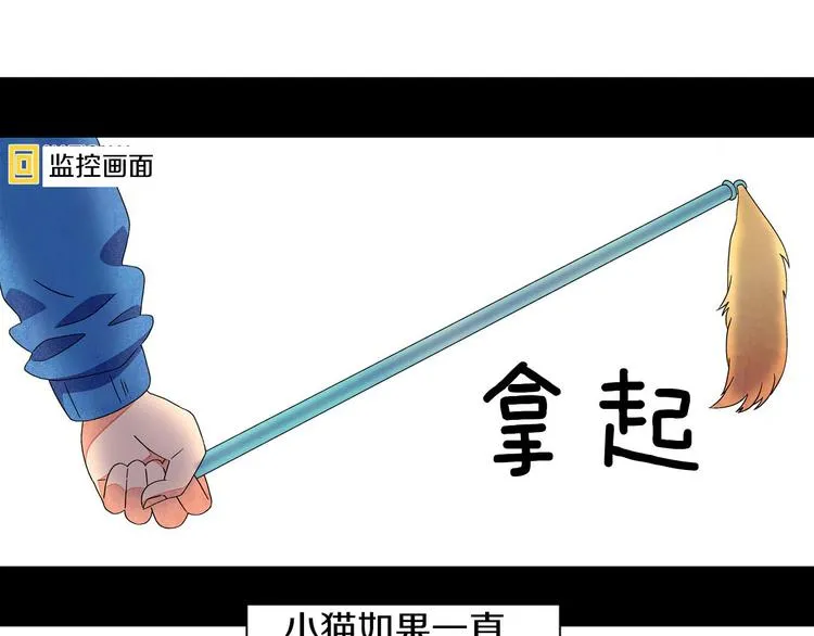 第4话 第一次橙子大战 第21页
