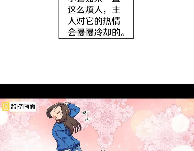 第4话 第一次橙子大战 第22页