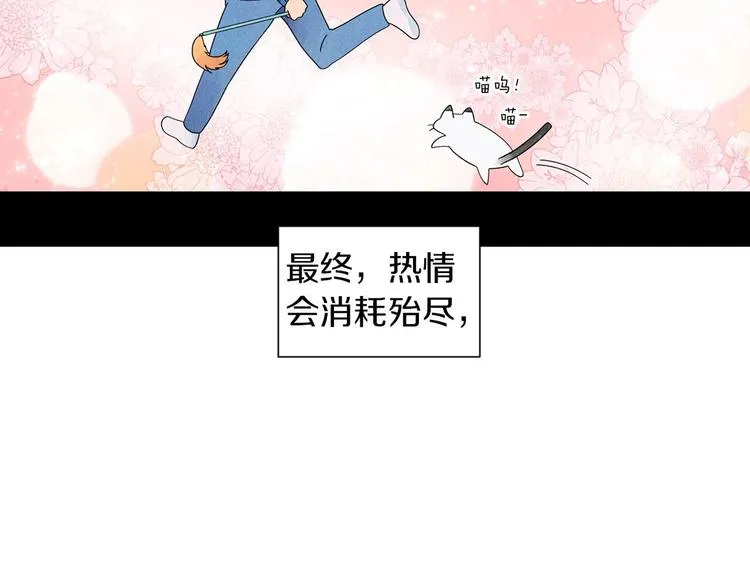 第4话 第一次橙子大战 第23页