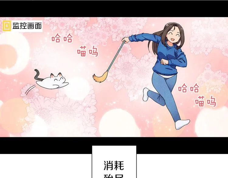 第4话 第一次橙子大战 第24页