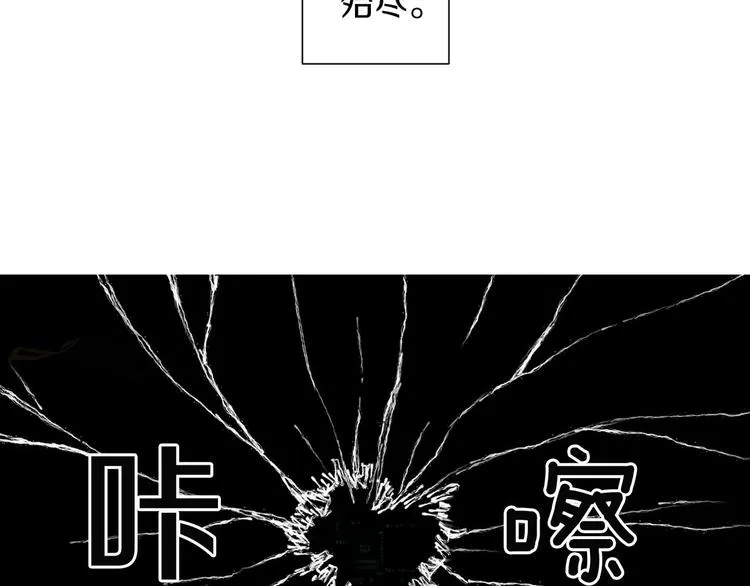 第4话 第一次橙子大战 第25页