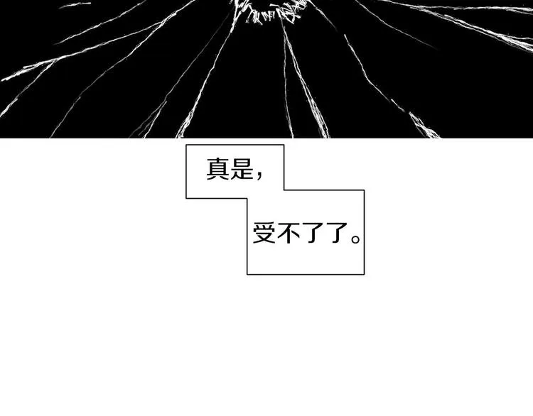 第4话 第一次橙子大战 第26页