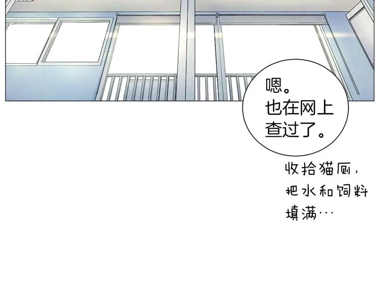 第4话 第一次橙子大战 第29页