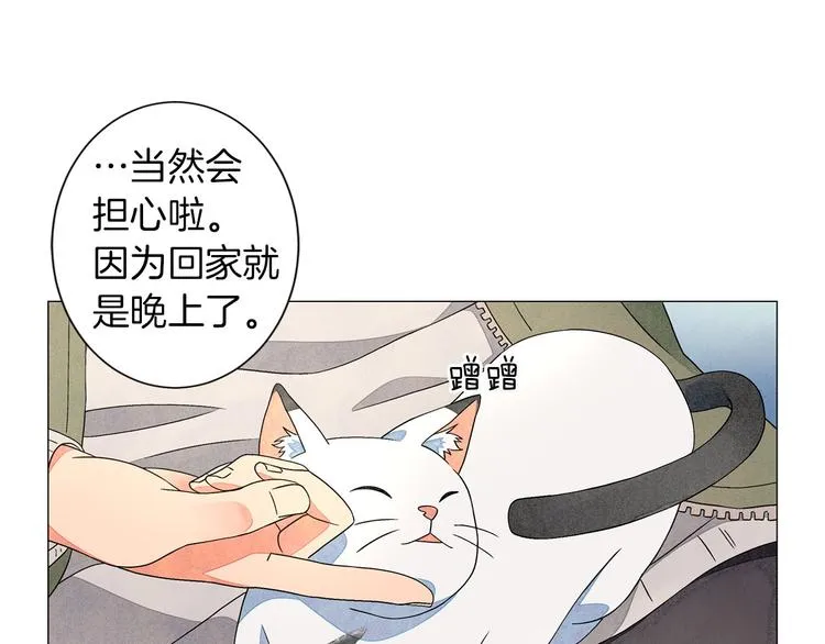 第4话 第一次橙子大战 第30页
