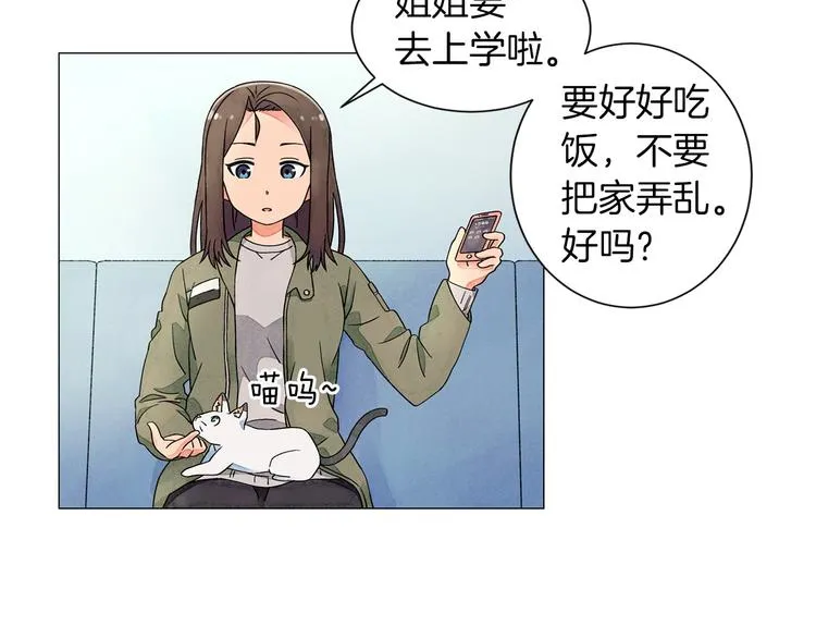 第4话 第一次橙子大战 第32页