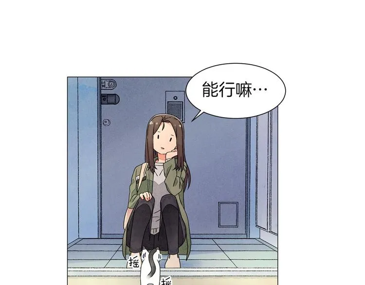 第4话 第一次橙子大战 第34页