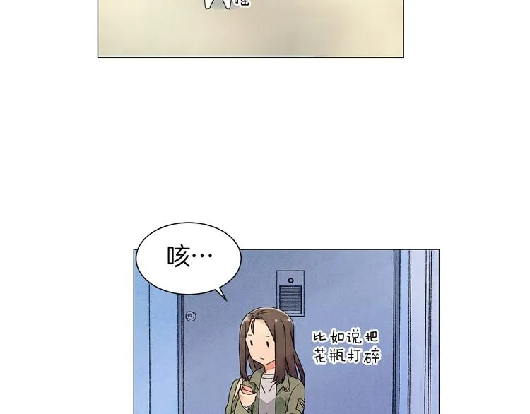 第4话 第一次橙子大战 第35页