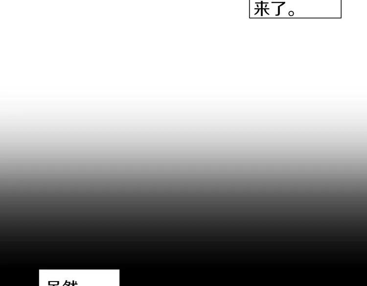 第4话 第一次橙子大战 第44页