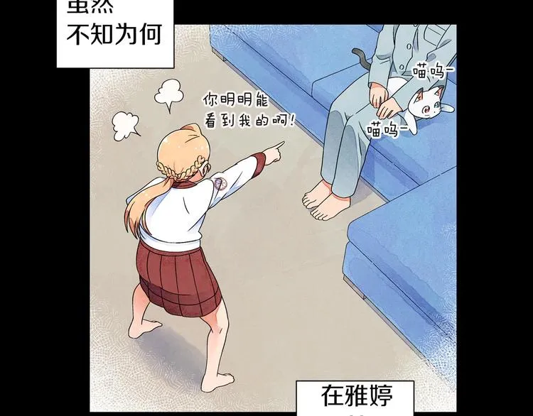 第4话 第一次橙子大战 第45页