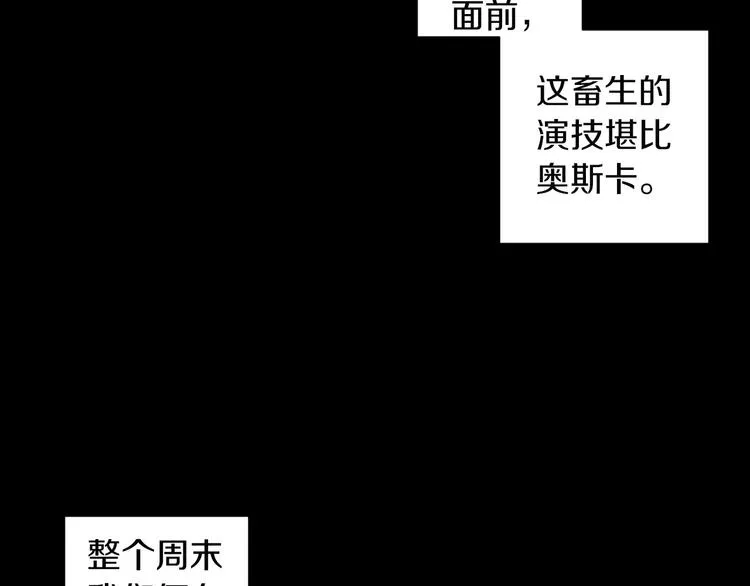 第4话 第一次橙子大战 第46页