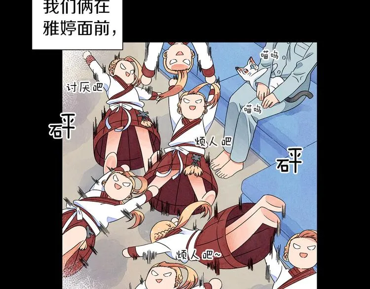 第4话 第一次橙子大战 第47页